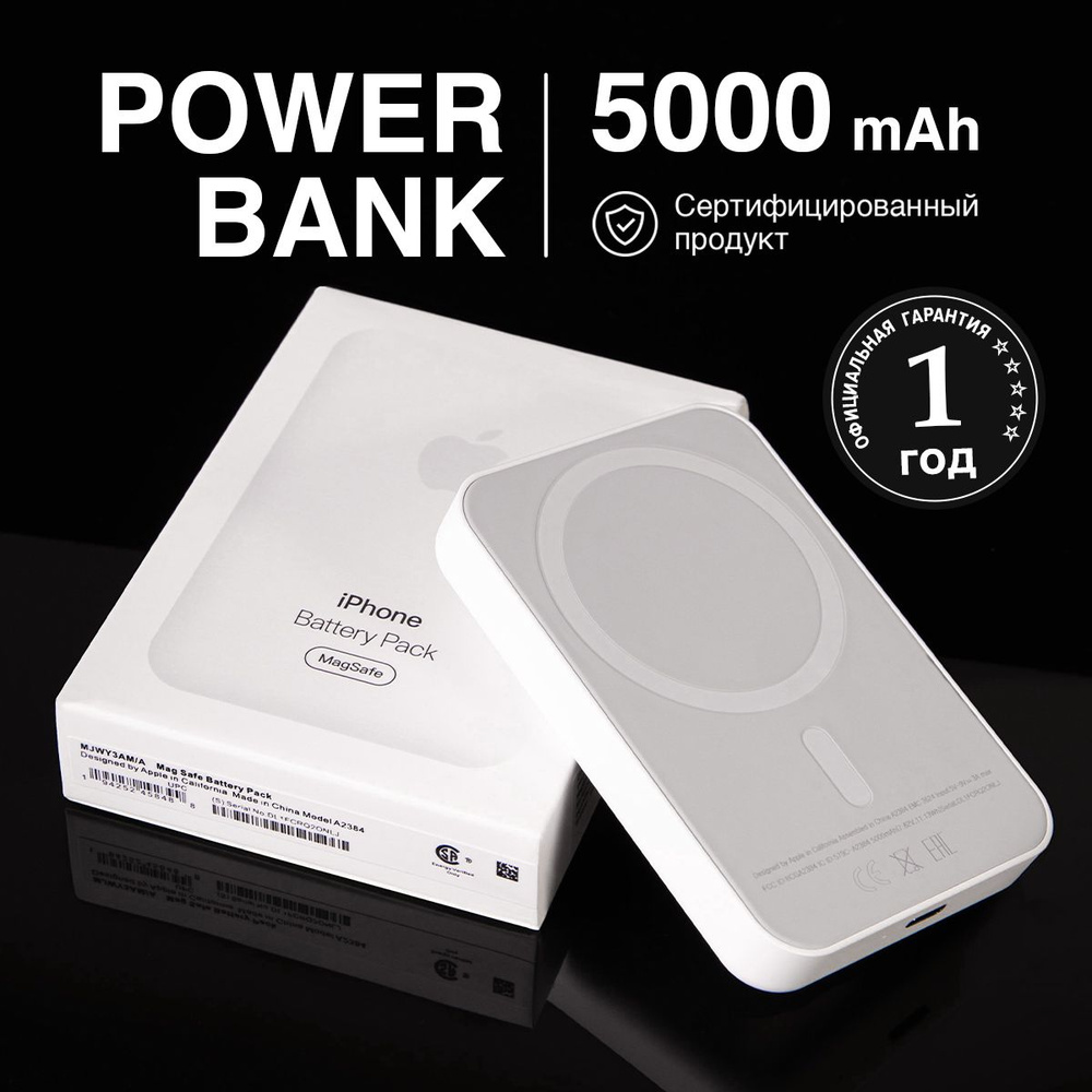 Беспроводная зарядка для iphone магнитная powerbank 5000 mAh #1