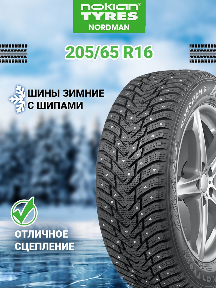 Nokian Tyres Nordman 8 Шины  зимние 205/65  R16 99T Шипованные #1