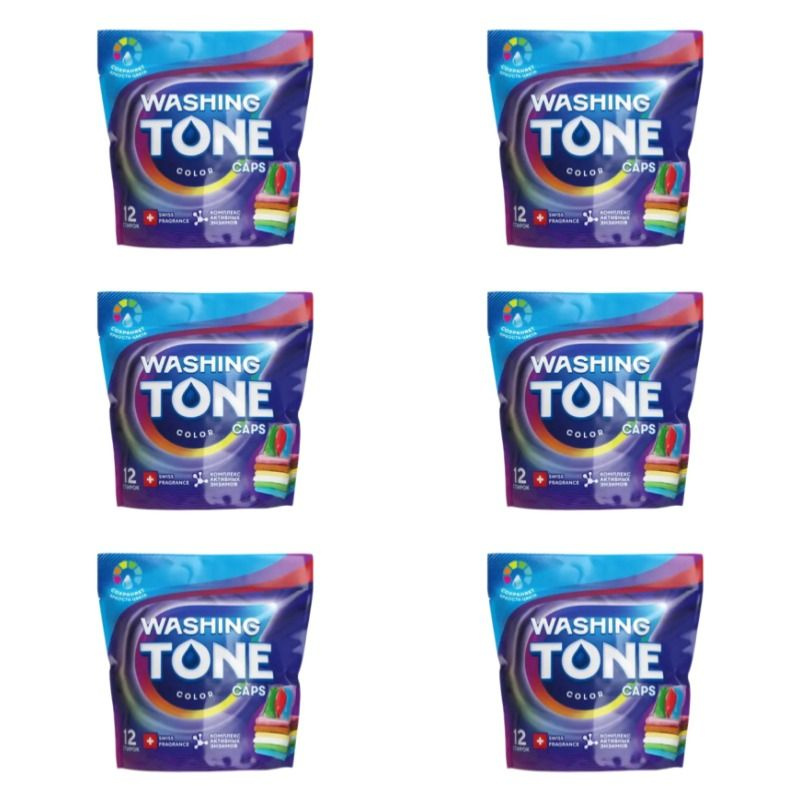 Washing tone Капсулы для стирки цветного белья Color, 12 шт, 6 упаковок  #1