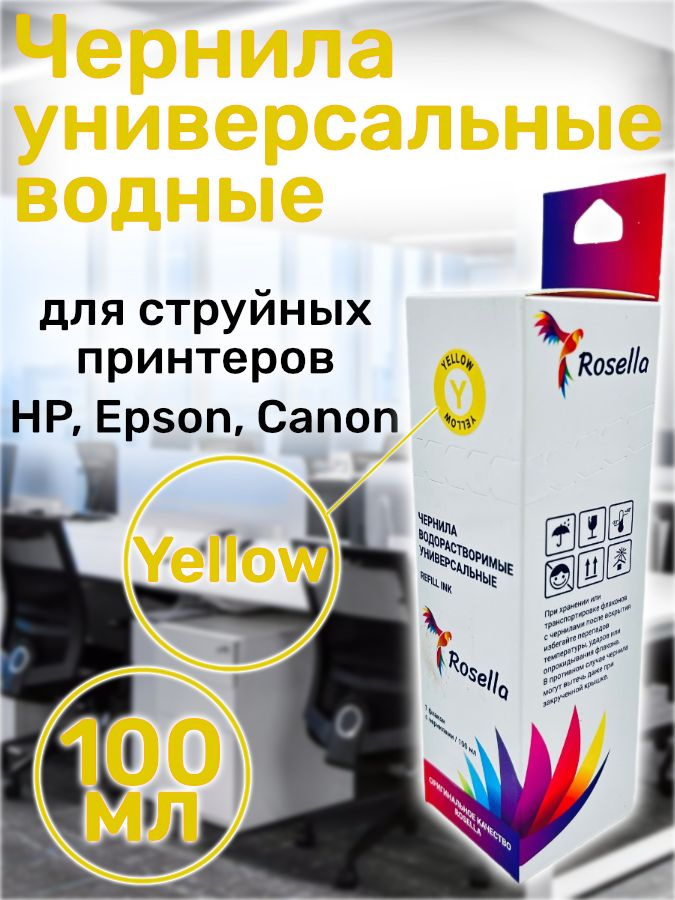 Чернила для принтера Epson 103 INKO Epson L1110 L1250 L3100 L3101 L3110 L3150 L3151 L3156 L3160  #1