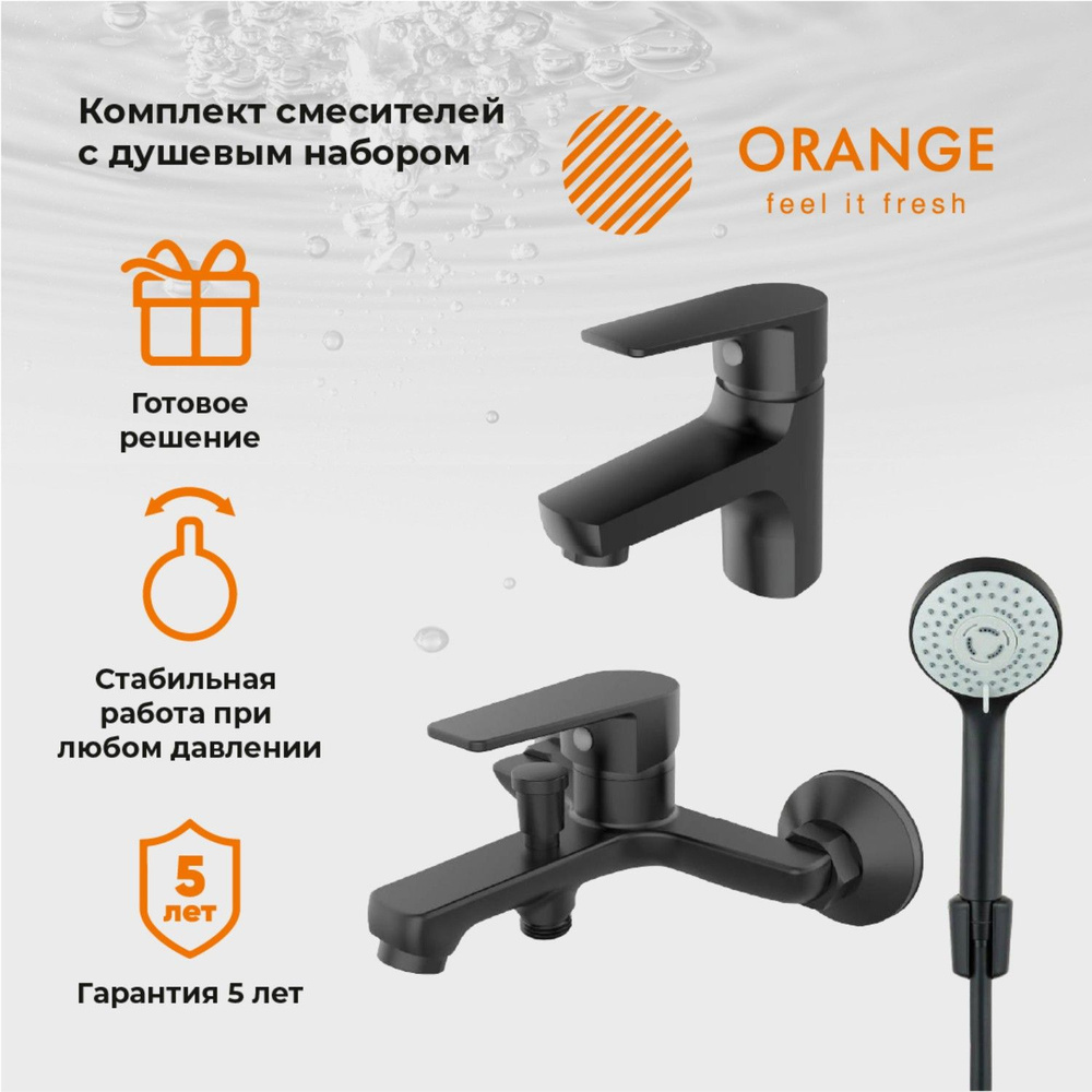 Набор смесителей с душевым набором Orange Loop M26-311b черный #1