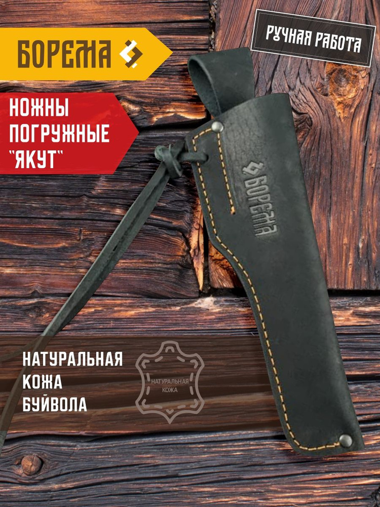 Ножны кожаные на ремень для ножа с фиксированным клинком до 16.5 см, чехол для ножа из натуральной бычьей #1