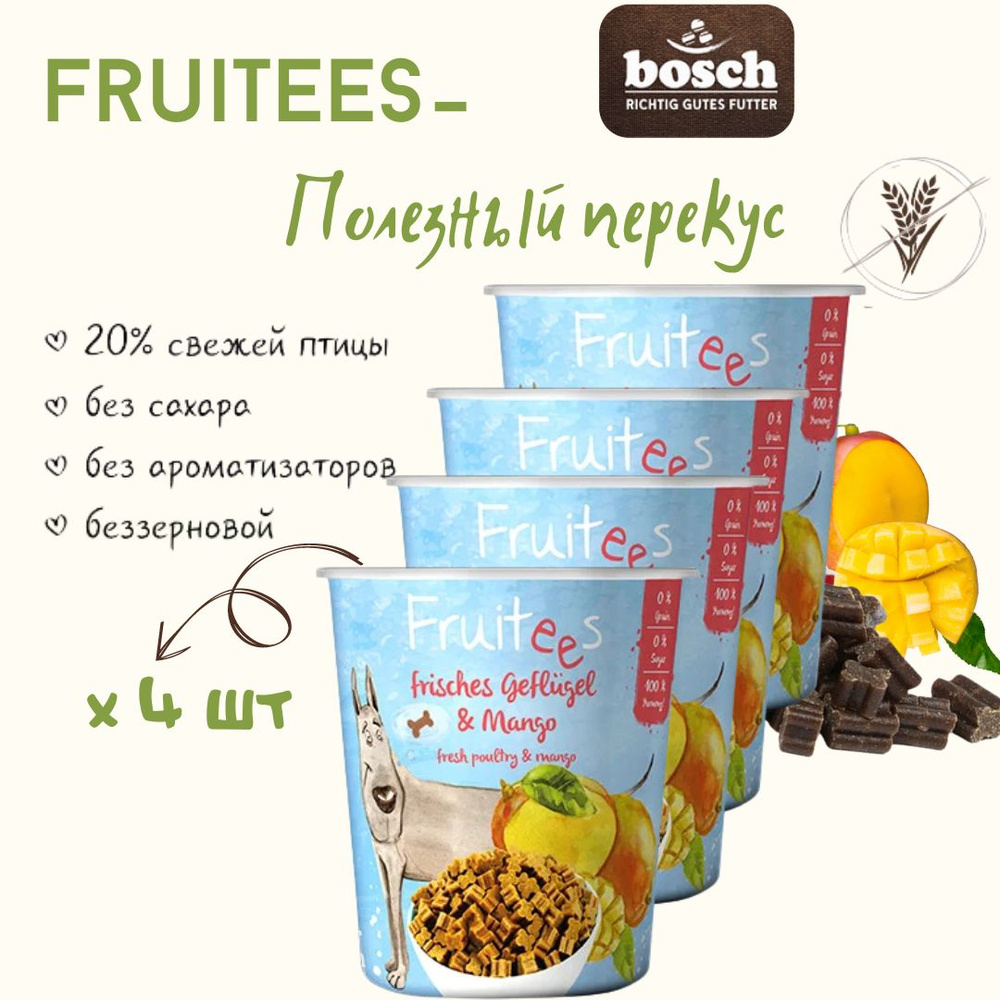 Лакомство Bosch Fruitees с манго 4 х 0.2кг #1
