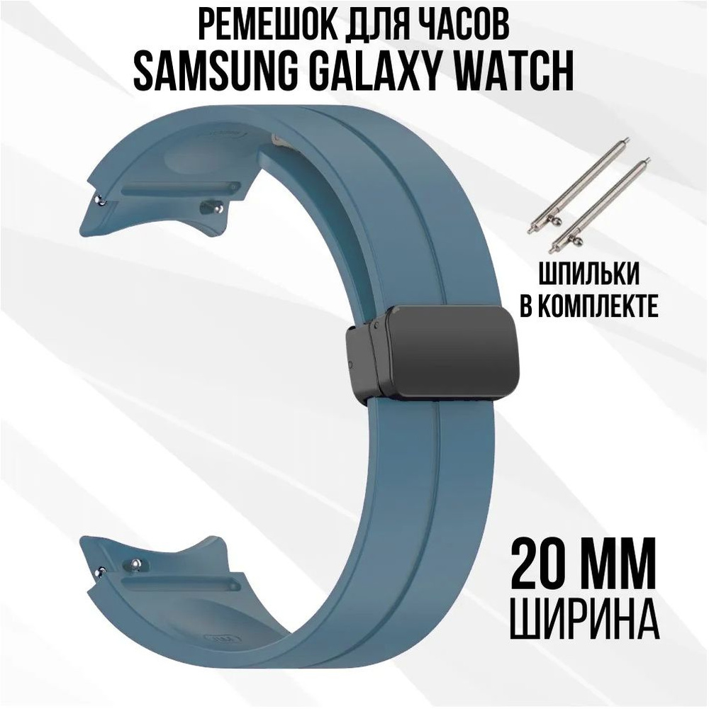 Силиконовый ремешок для часов Samsung Galaxy Watch 4 Classic 40 42 43 44 46 47 мм mm Браслет для Samsung #1