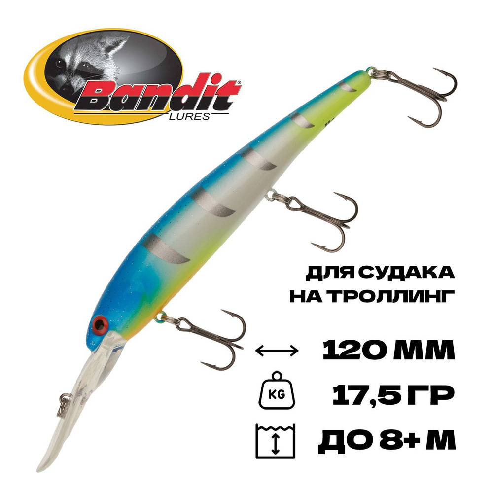 Воблер для троллинга Bandit Walleye Deep, плавающий, 120 мм, 17,5 гр, 5-8 м, #B27  #1