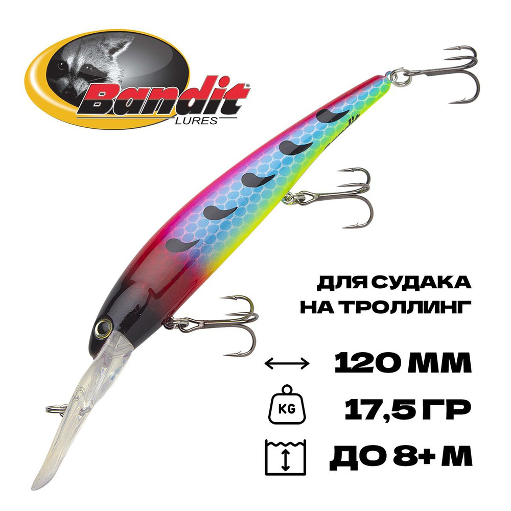 Воблер для троллинга Bandit Walleye Deep, плавающий, 120 мм, 17,5 гр, 5-8 м, #OL125  #1