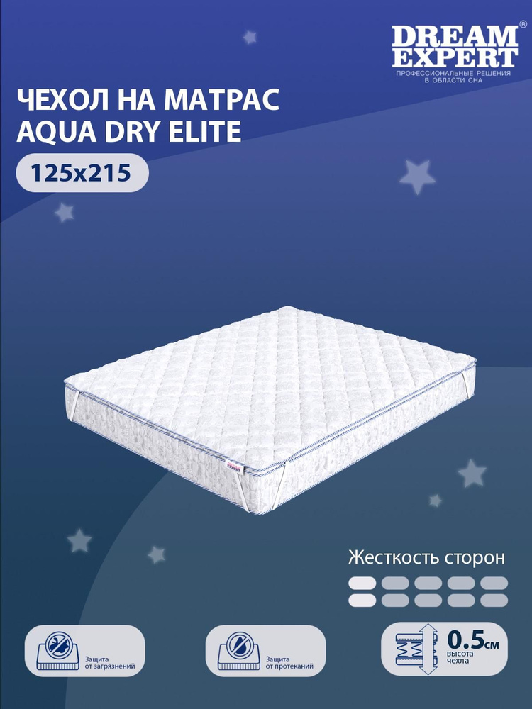 Наматрасник защитный, стеганый и водонепроницаемый DreamExpert Aqua Dry Elite 125x215 на резинках по #1