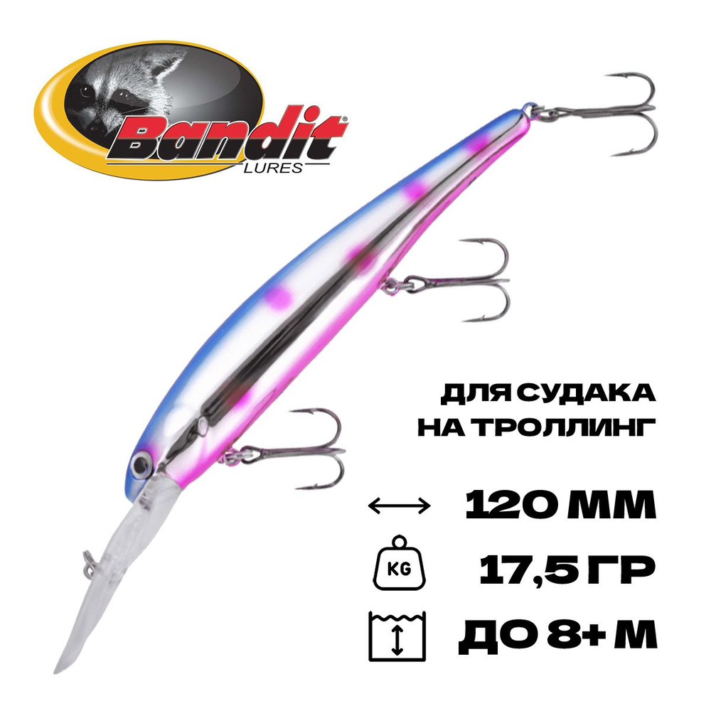 Воблер для троллинга Bandit Walleye Deep, плавающий, 120 мм, 17,5 гр, 5-8 м, #B81  #1