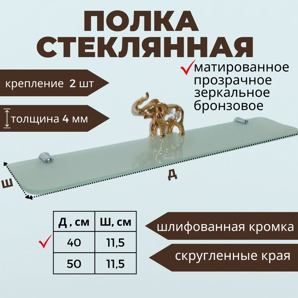 Полка для ванной комнаты Прямая 1 ярусная, 1 шт #1