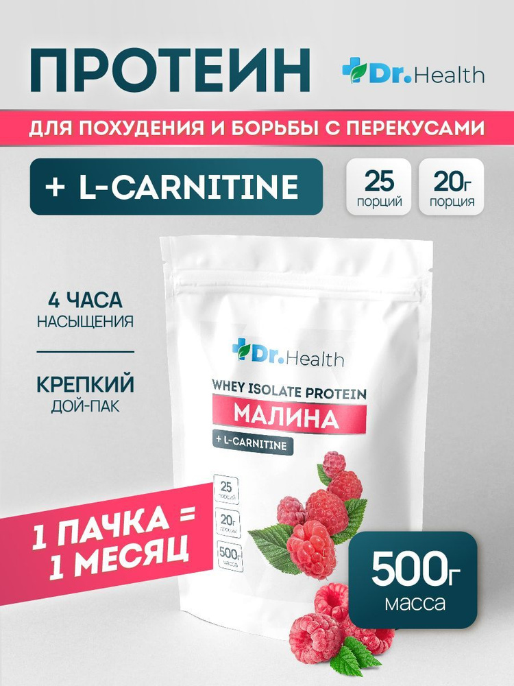 Протеин Dr.Health 500 г белковый для набора мышечной массы, похудения и спортивного питания / протеиновый #1