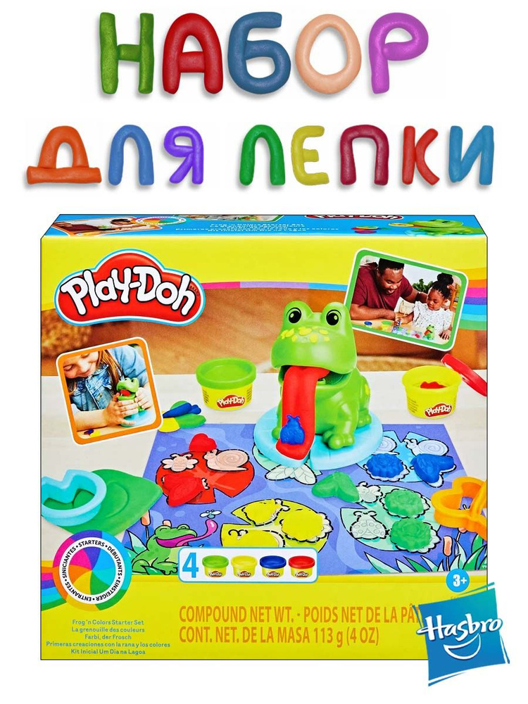 Игровой набор с массой для лепки Play-Doh "Веселая лягушка" Hasbro  #1