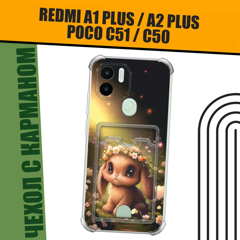 Чехол на Xiaomi Redmi A1+/Redmi A2+/Poco C51/C50 (Редми А1+/Редми А2+) с картой и принтом "Крольчонок #1