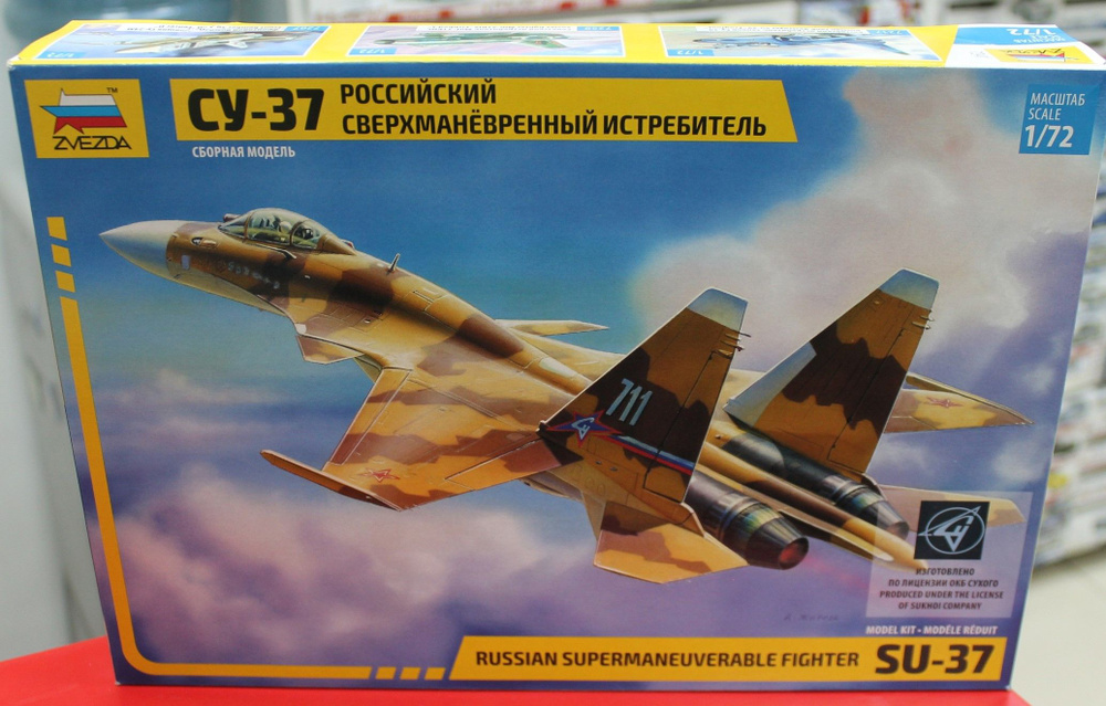 Сборная модель самолета 1:72 Звезда 7241 Самолет "Су-37" #1