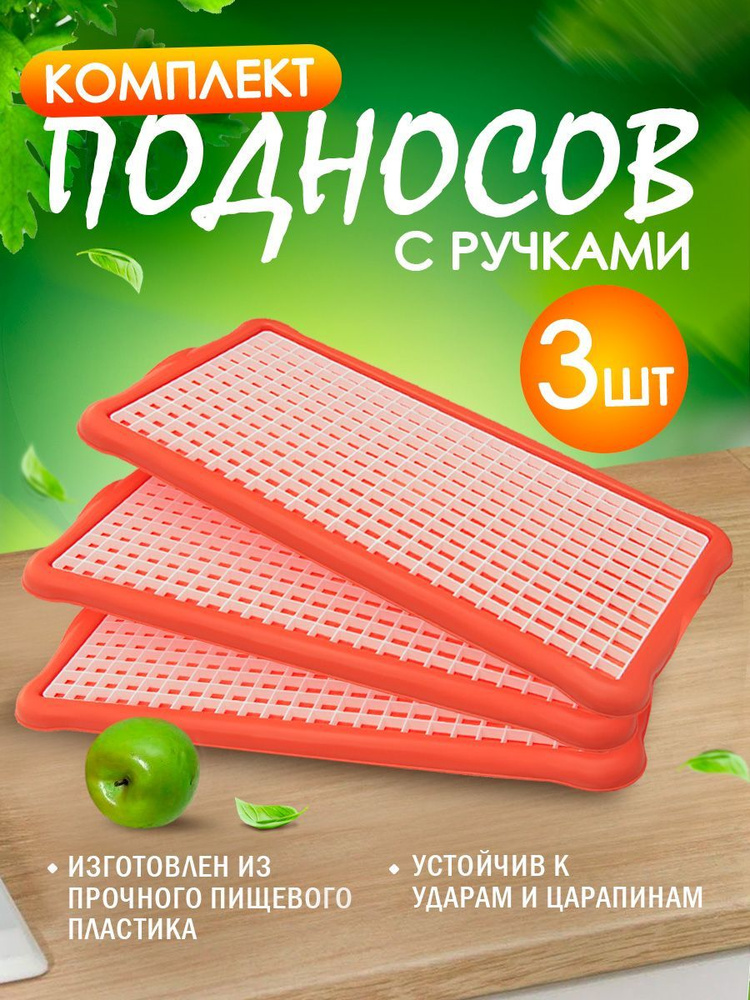 Сушилка для стаканов и столовых приборов пластиковая Elfplast 457 малая 3шт, настольная подставка для #1