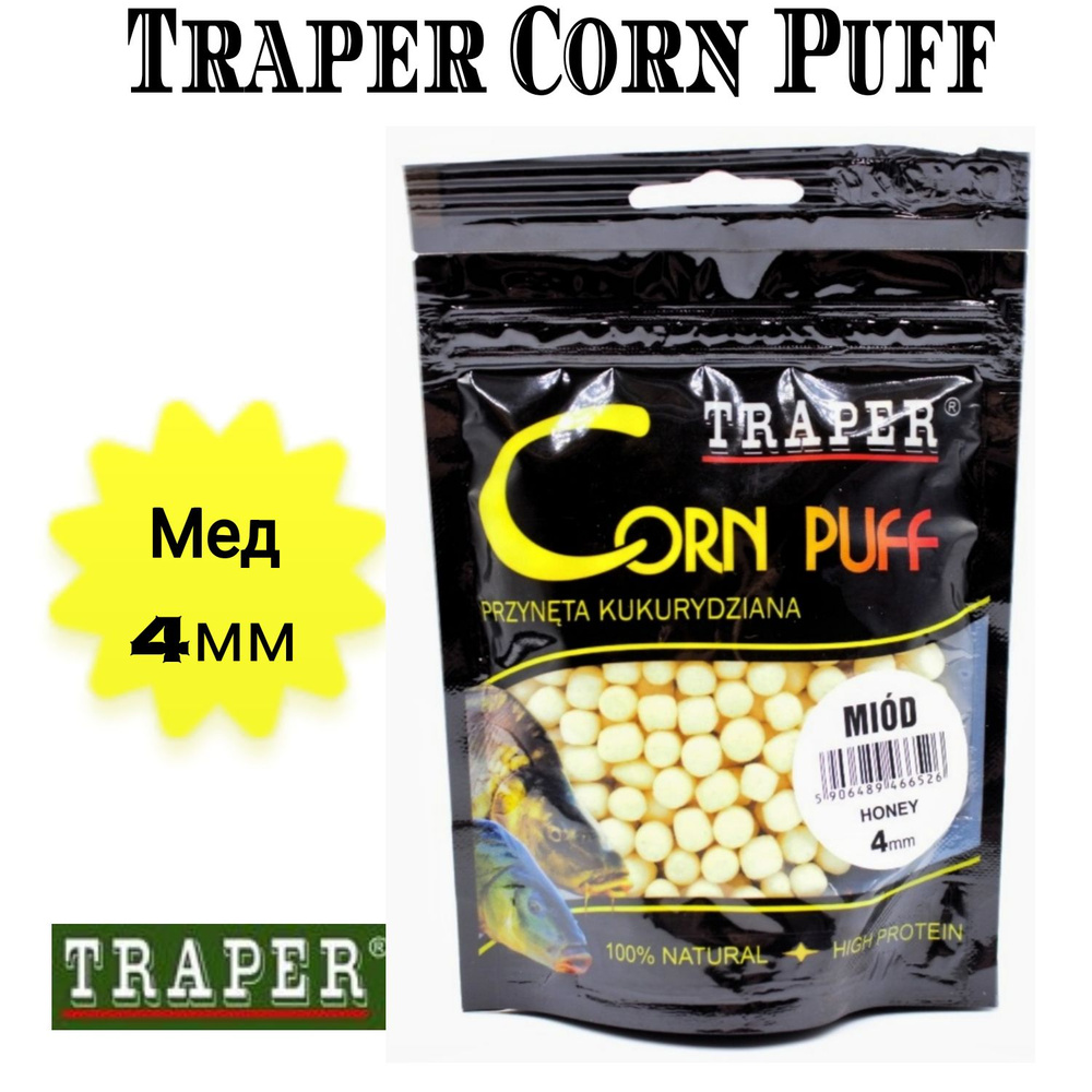 Рыболовная насадка кукуруза воздушная/пуффы Traper Corn Puff 20 гр., Мёд, размер 4 мм  #1