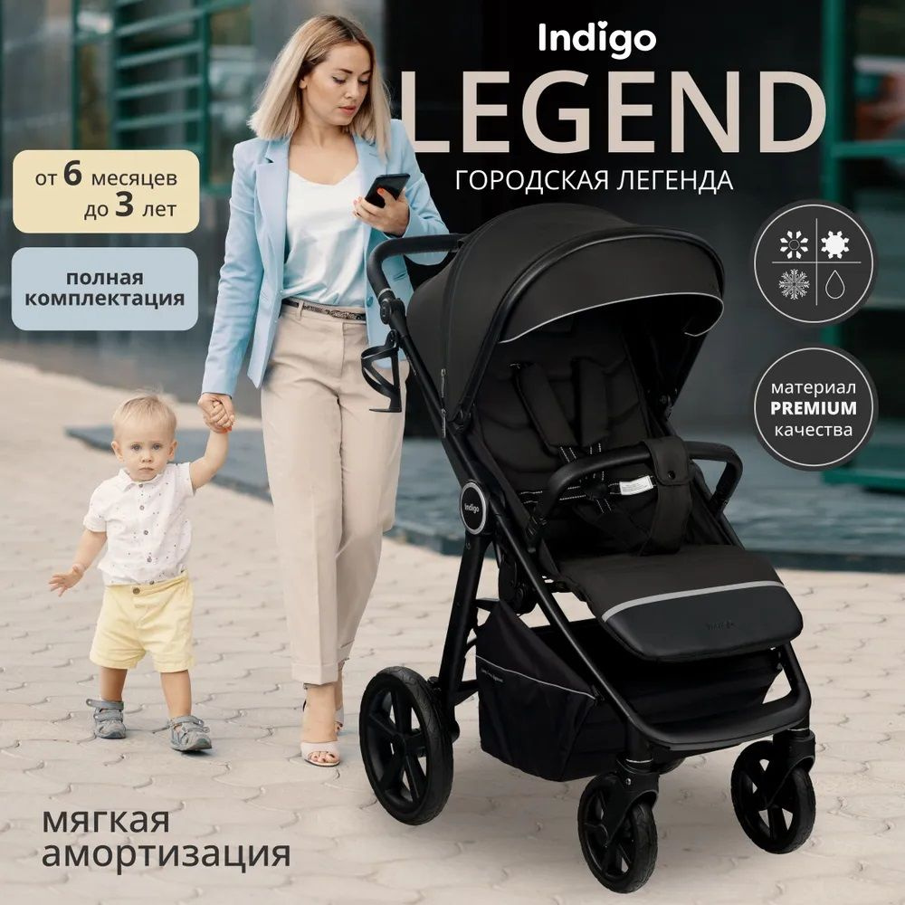 Коляска прогулочная Indigo Legend черный, складная детская для путешествий, для детей с 6 месяцев до #1