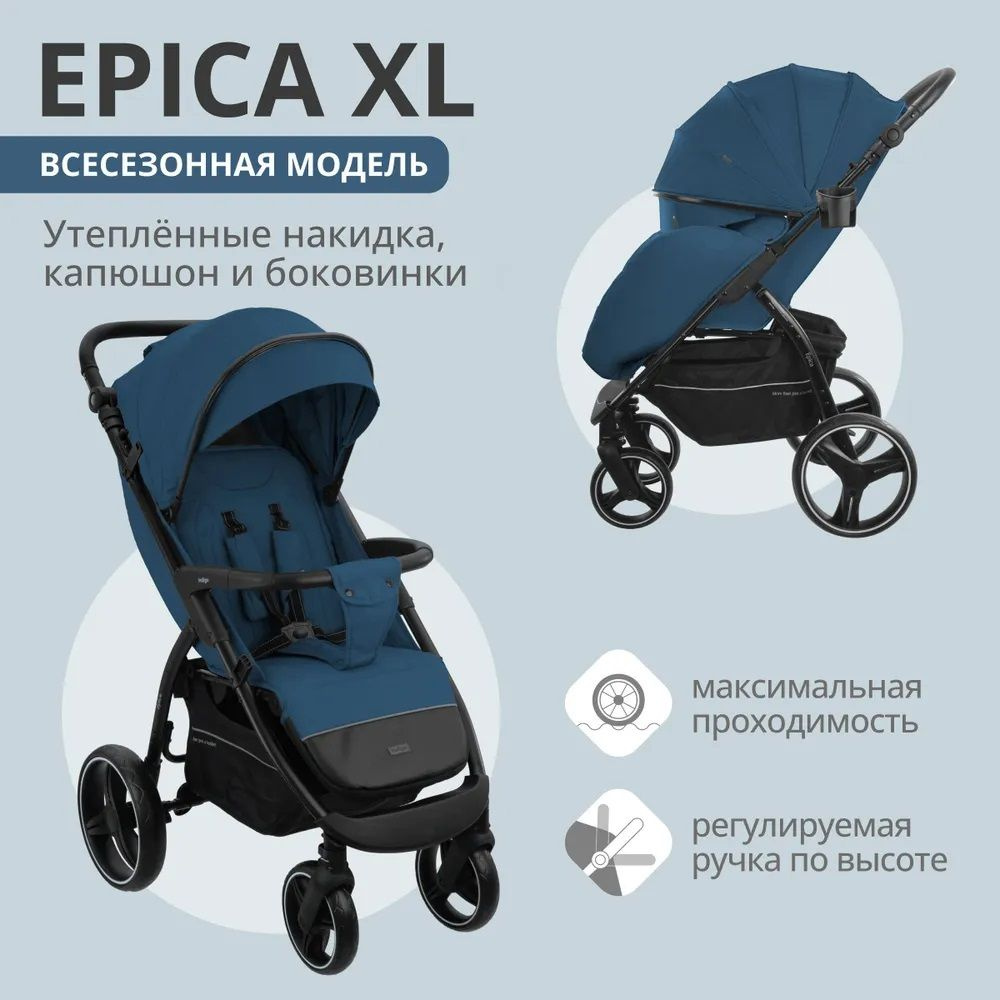 Коляска прогулочная Indigo EPICA XL синий, детская с большими колесами, регулируемая ручка, всесезонная #1