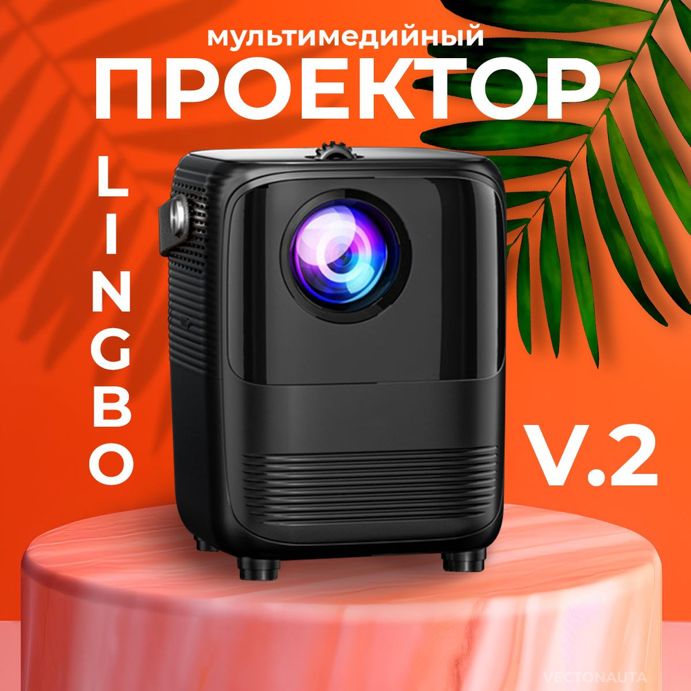 Lingbo projector t10 max. Lingbo projector t10 max