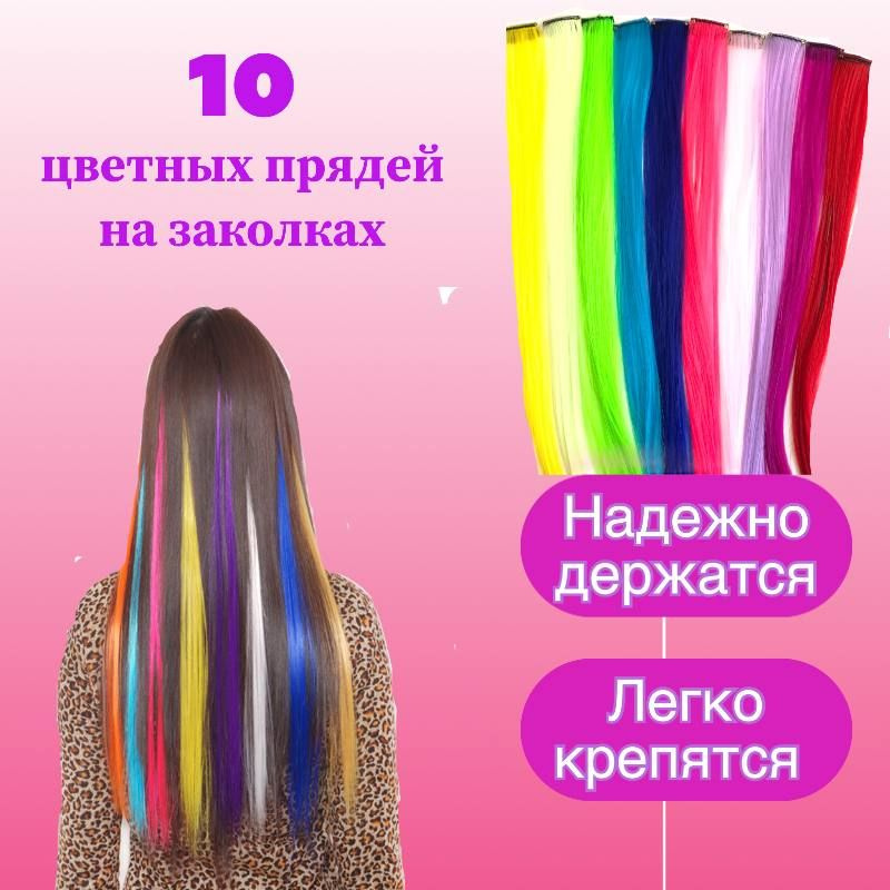 Канекалон на заколках для волос, 10 штук #1