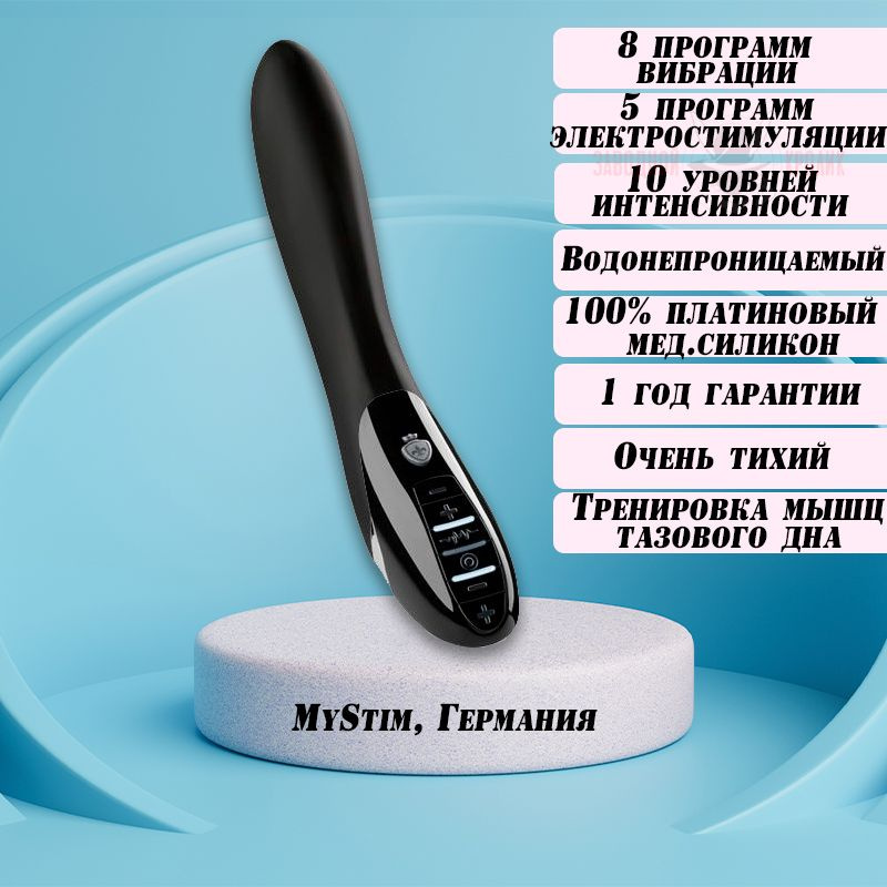 Черный вибратор с миостимуляцией Mystim Electric Eric Black Edition - 27 см. - MyStim  #1