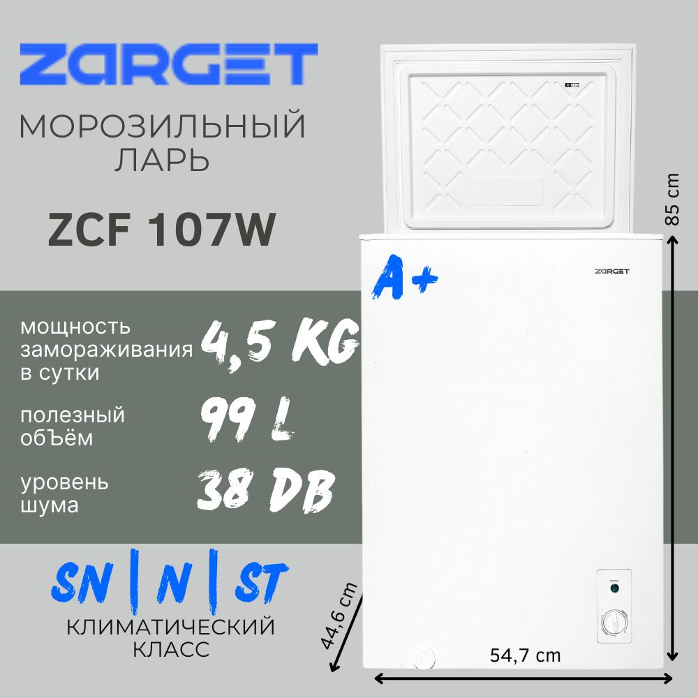 Морозильный ларь ZARGET ZCF 107W #1