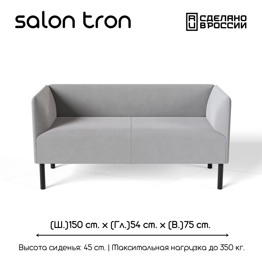 SALON TRON Прямой диван, механизм Нераскладной, 150х56х72 см,серый  #1