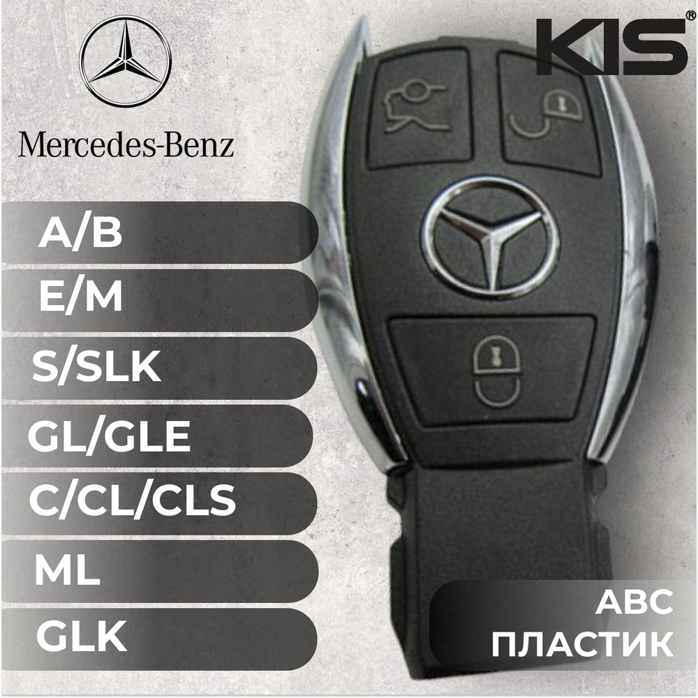 Корпус ключа зажигания стальной для Mercedes S E M GL GLE C class, для Мерседес A B CL SLK класс, 3 кнопки, #1
