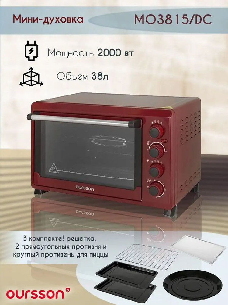 Oursson Мини-печь so121732 #1