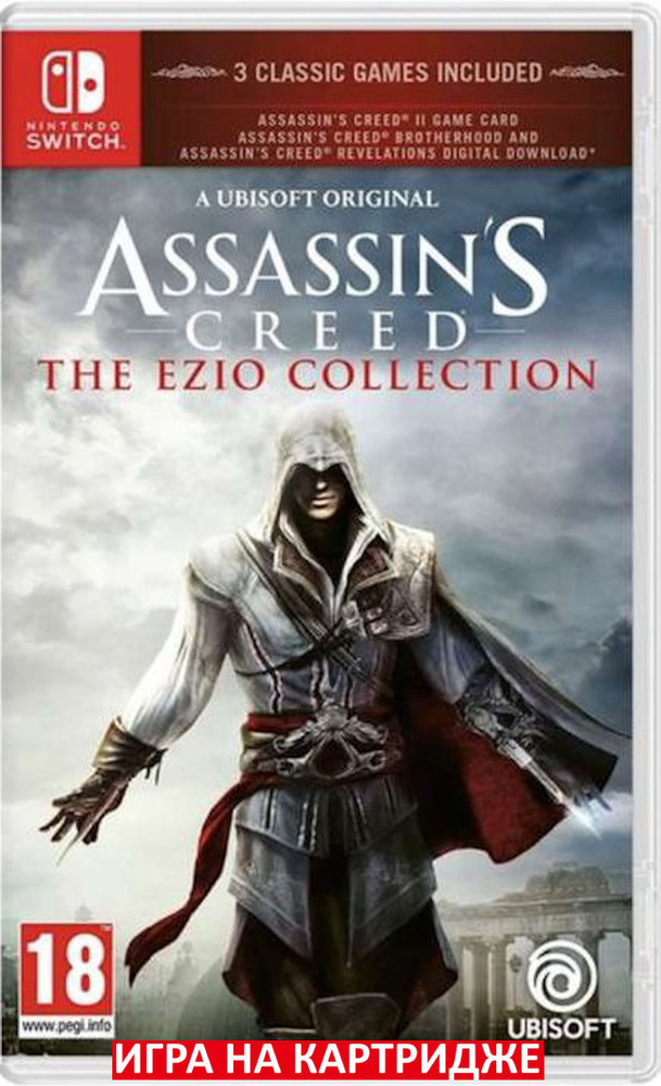 Игра Assassins Creed The Ezio Collection (Nintendo Switch, Русская версия) #1
