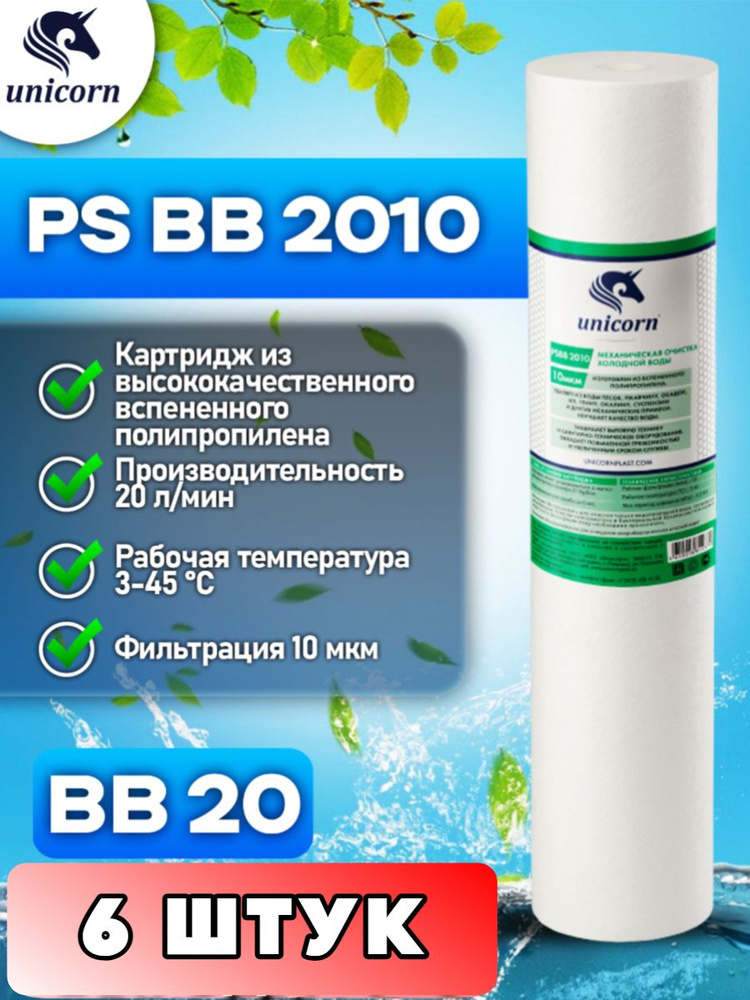 Картридж для фильтра воды механическая очистка из полипропиленового волокна для холодной воды типоразмер #1