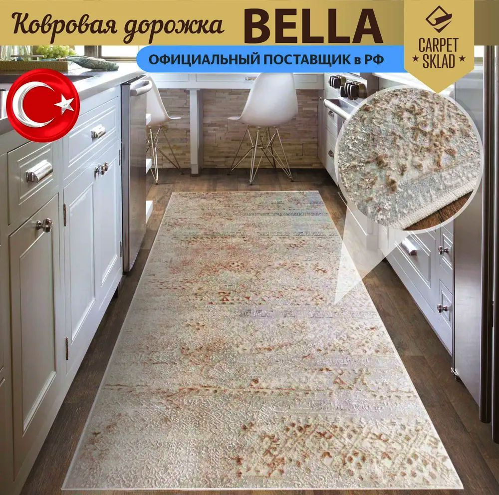 RADJAB CARPET Ковровая дорожка BELLA d057a cream-vizon в этническом стиле в комнату или прихожую, с рельефным #1