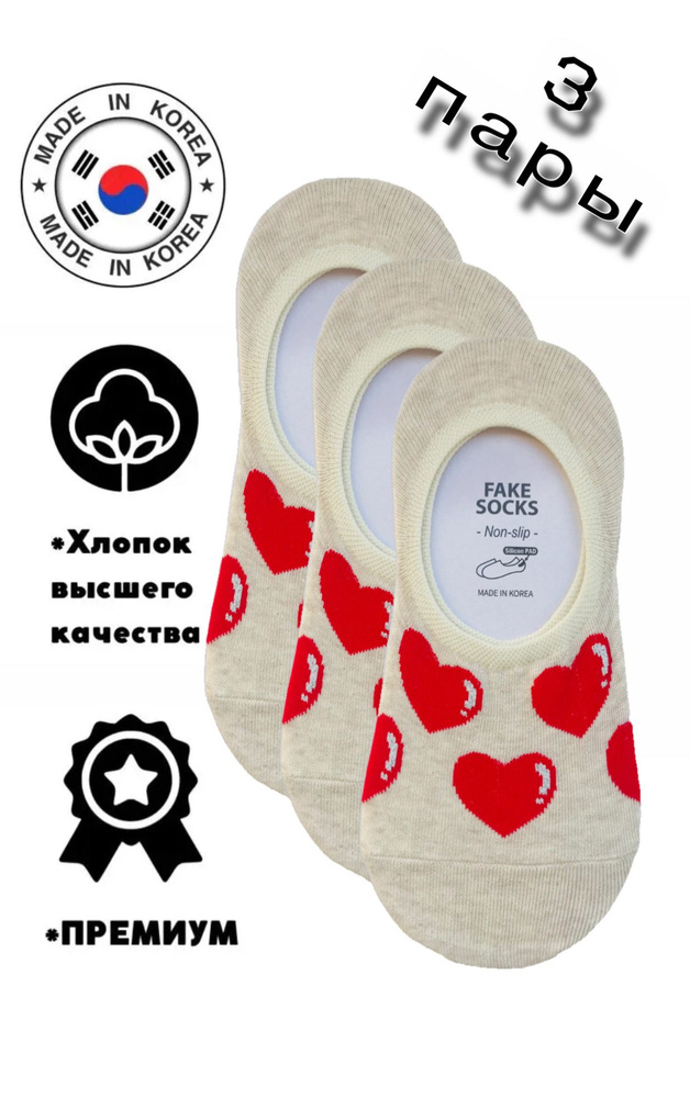 Подследники JUSUBAI socks Корея: лучшее, 3 пары #1