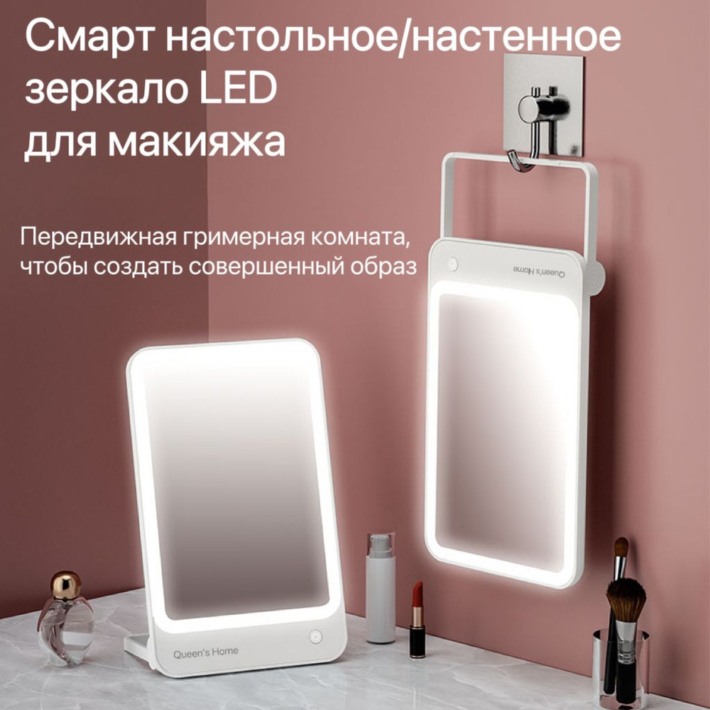 Зеркало для макияжа с led подсветкой с маркировкой #1