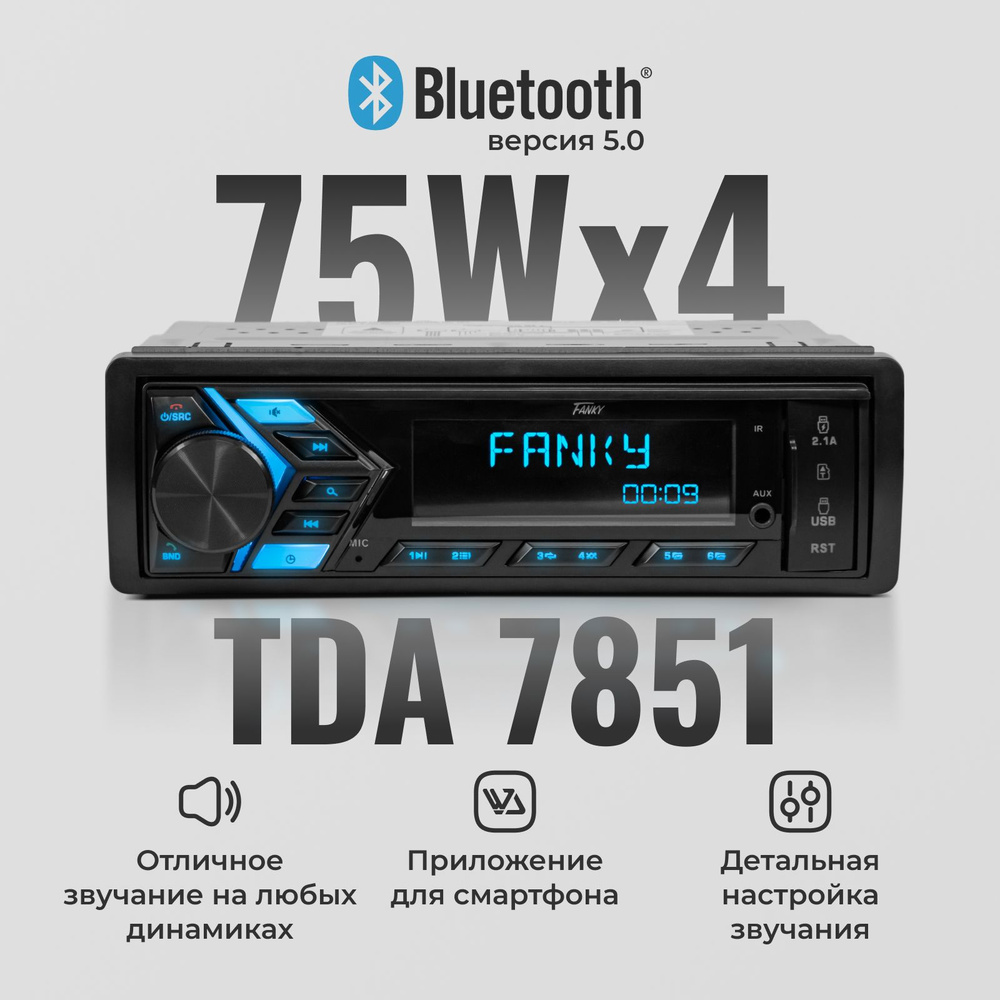 Магнитола c bluetooth с усилителем 1Din для авто TDA 7851 эквалайзером  автомагнитола с блютуз 50 до 75Вт Вт 12 Вольт1 DIN - купить в  интернет-магазине OZON с доставкой по России (1211350550)