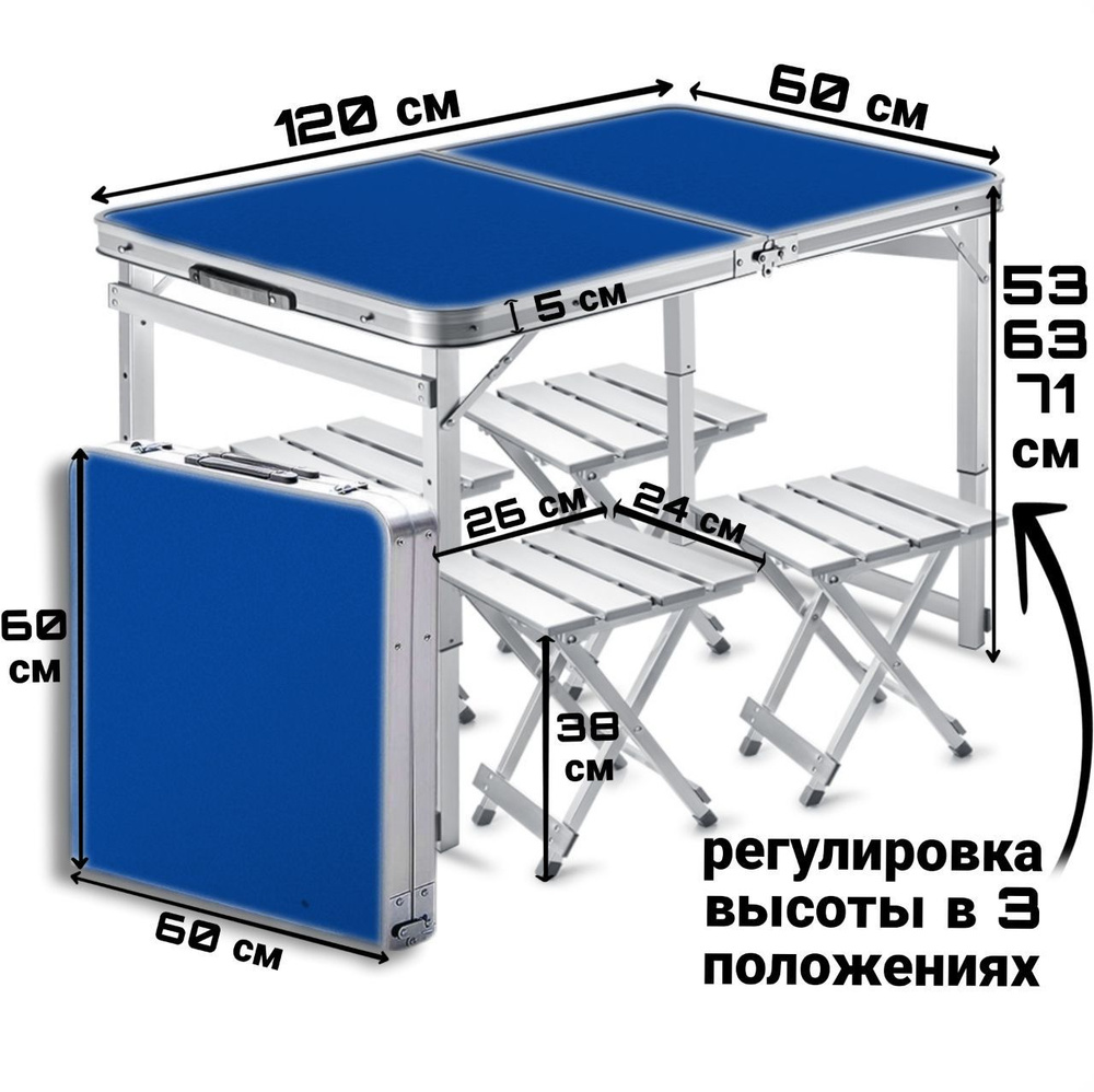 Стол складной туристический, 8.2 кг #1