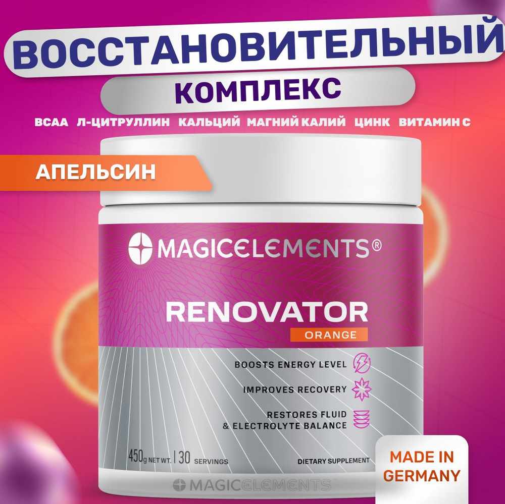 Восстановительный комплекс спортивный Magic Elements Renovator предтрен для энергии апельсин 450г  #1