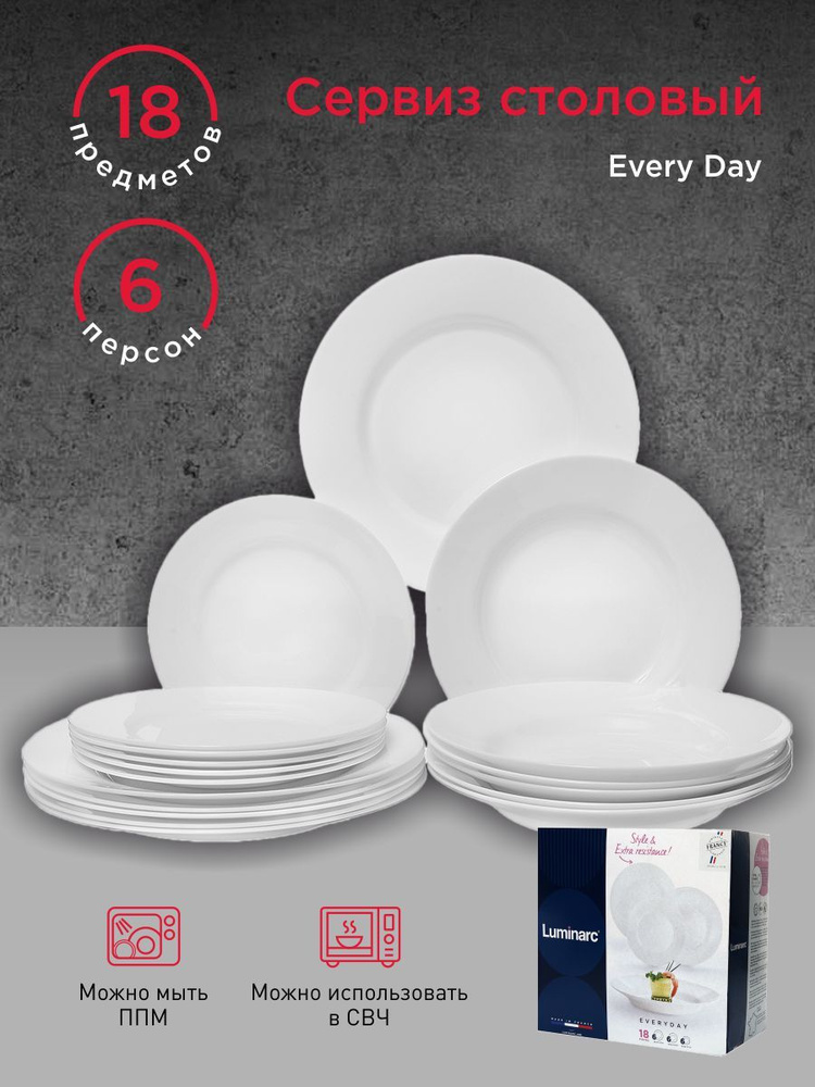 Luminarc Набор столовой посуды "Every Day" из 18 предм., количество персон: 6  #1