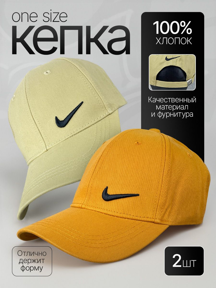 Бейсболка Nike #1