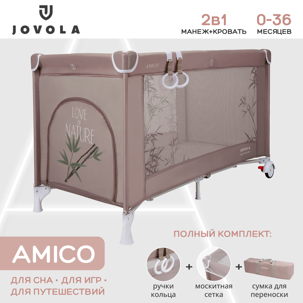 Манеж кровать детский JOVOLA AMICO, для новорожденных, с матрасом и москитной сеткой, складной, 1 уровень, #1