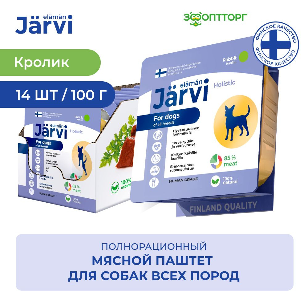 Влажный корм Jarvi мясной паштет для собак всех пород с кроликом, 100 г х 14 шт.  #1