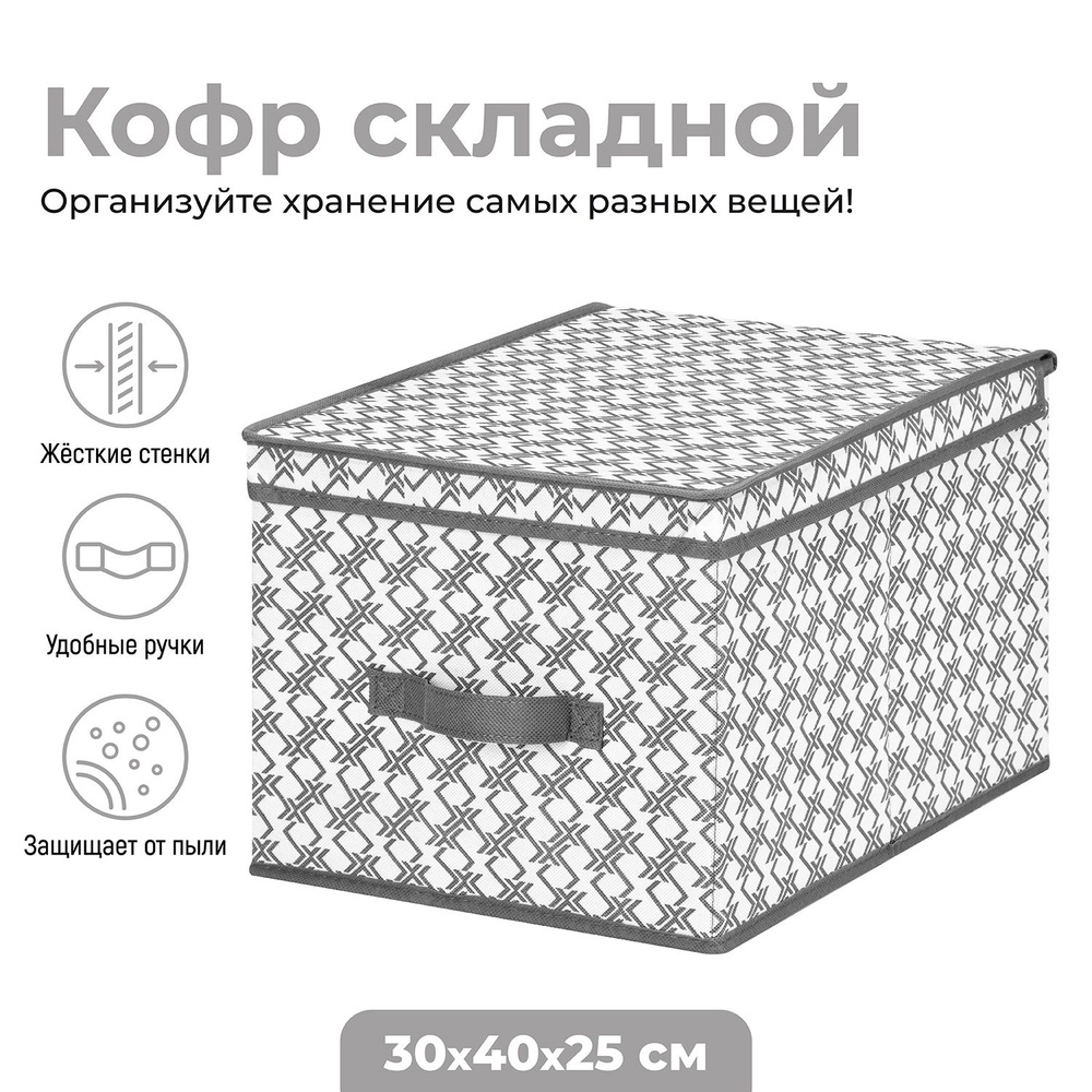 ELCASA Кофр для хранения вещей "Case (ELCASA)", 30 х 40 х 25 см, 1 шт #1