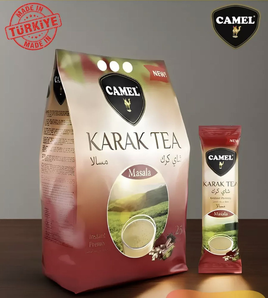 Турецкий, пряный восточный чай МАСАЛА Karak Tea Masala 25 шт*20гр  #1