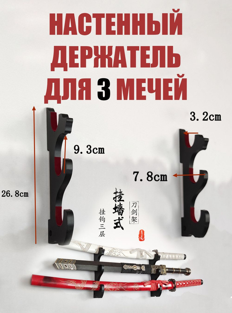 ARONDITE Подставка под сувенирное оружие, 2 шт. #1