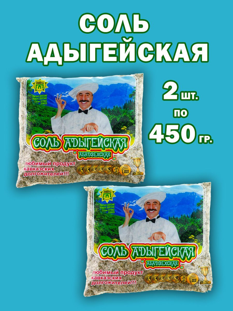 Адыгейская соль Абадзехская с приправой и специями #1