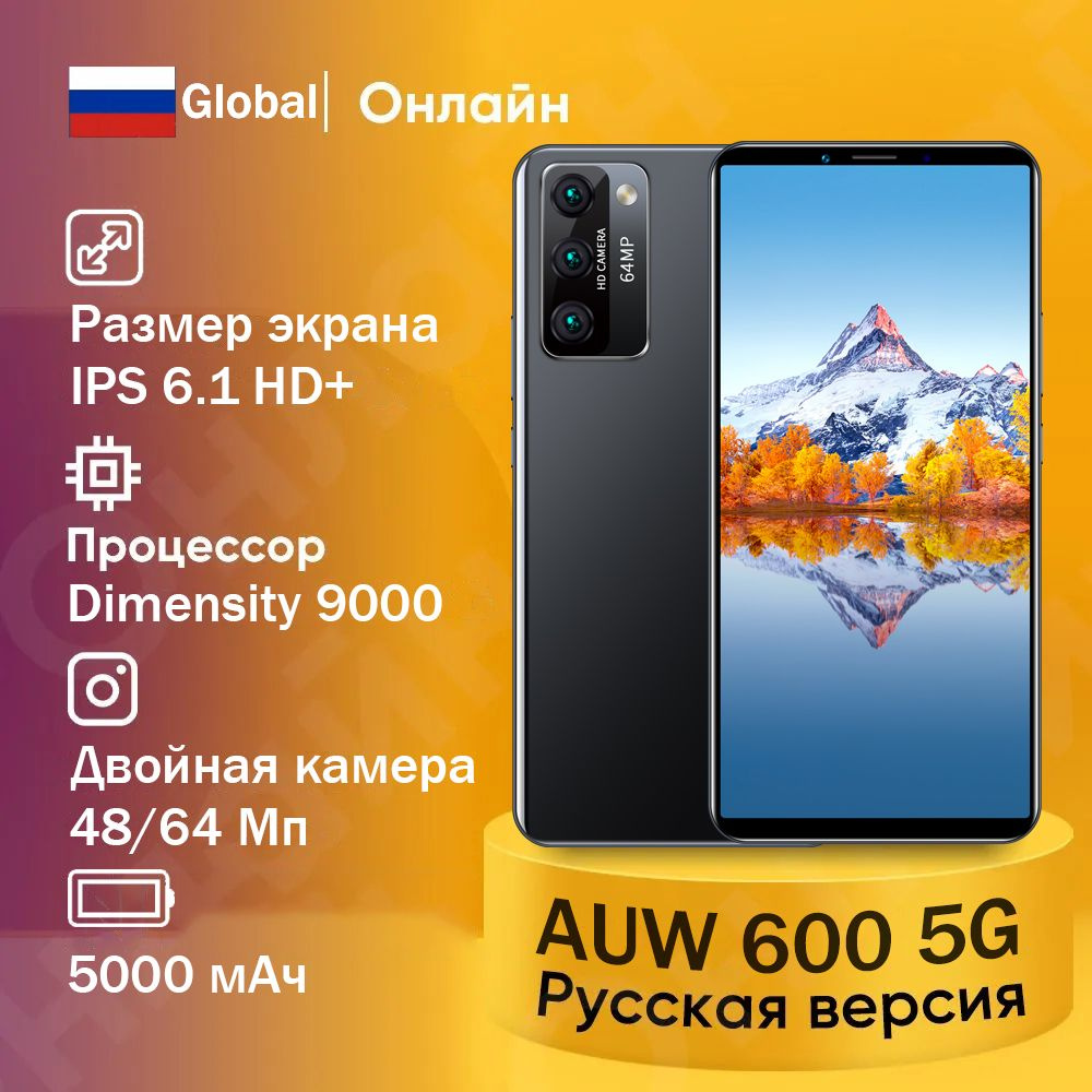 Смартфон auw600-28 - купить по выгодной цене в интернет-магазине OZON  (1545049248)