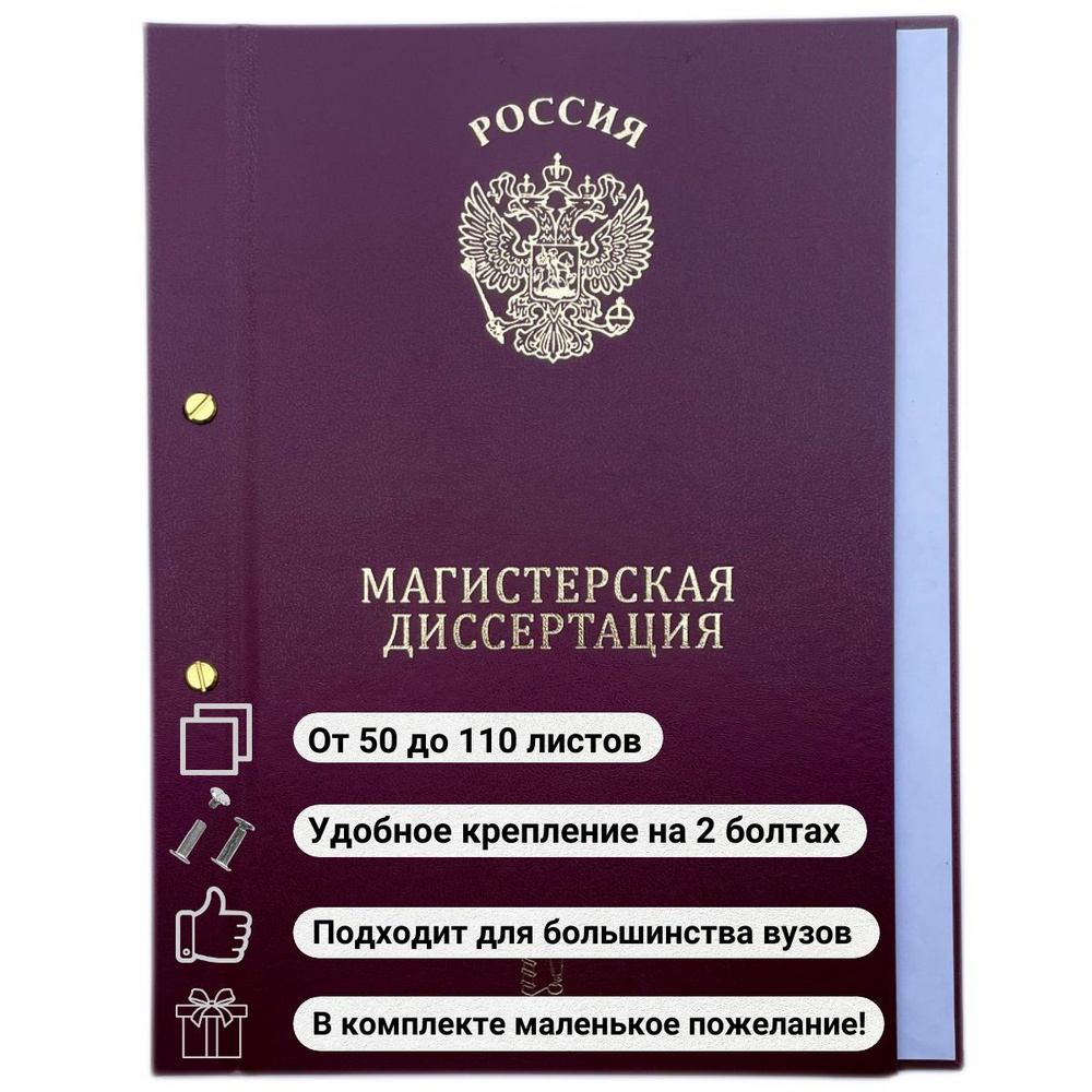 IQ Папка для диплома A4 (21 × 29.7 см), 1 шт. #1