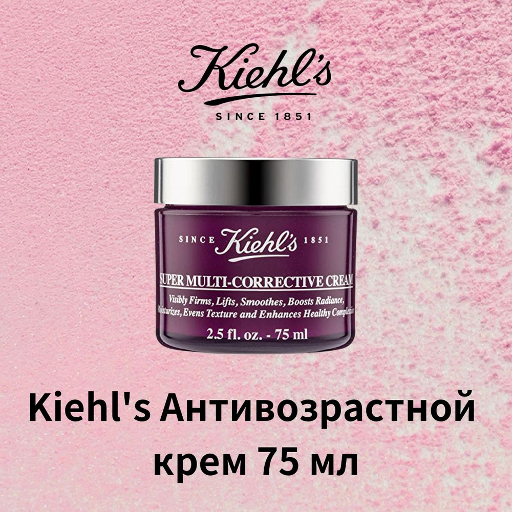 Kiehl's Укрепляющий антивозрастной крем против морщин 75 мл  #1