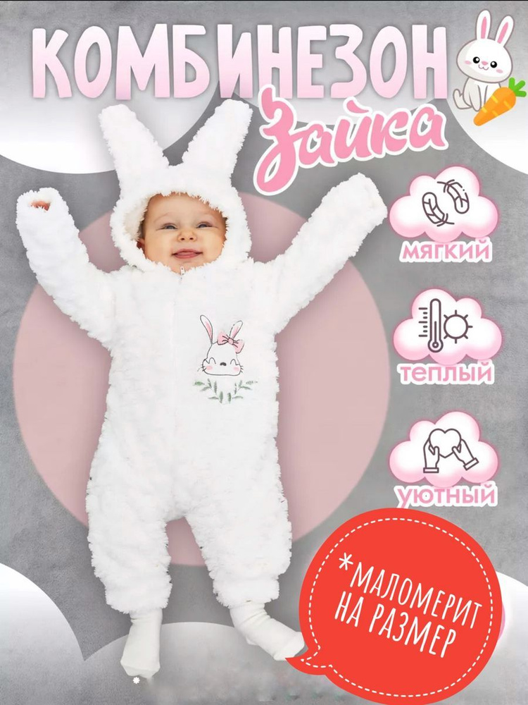 Комбинезон для малышей Malika baby shop #1