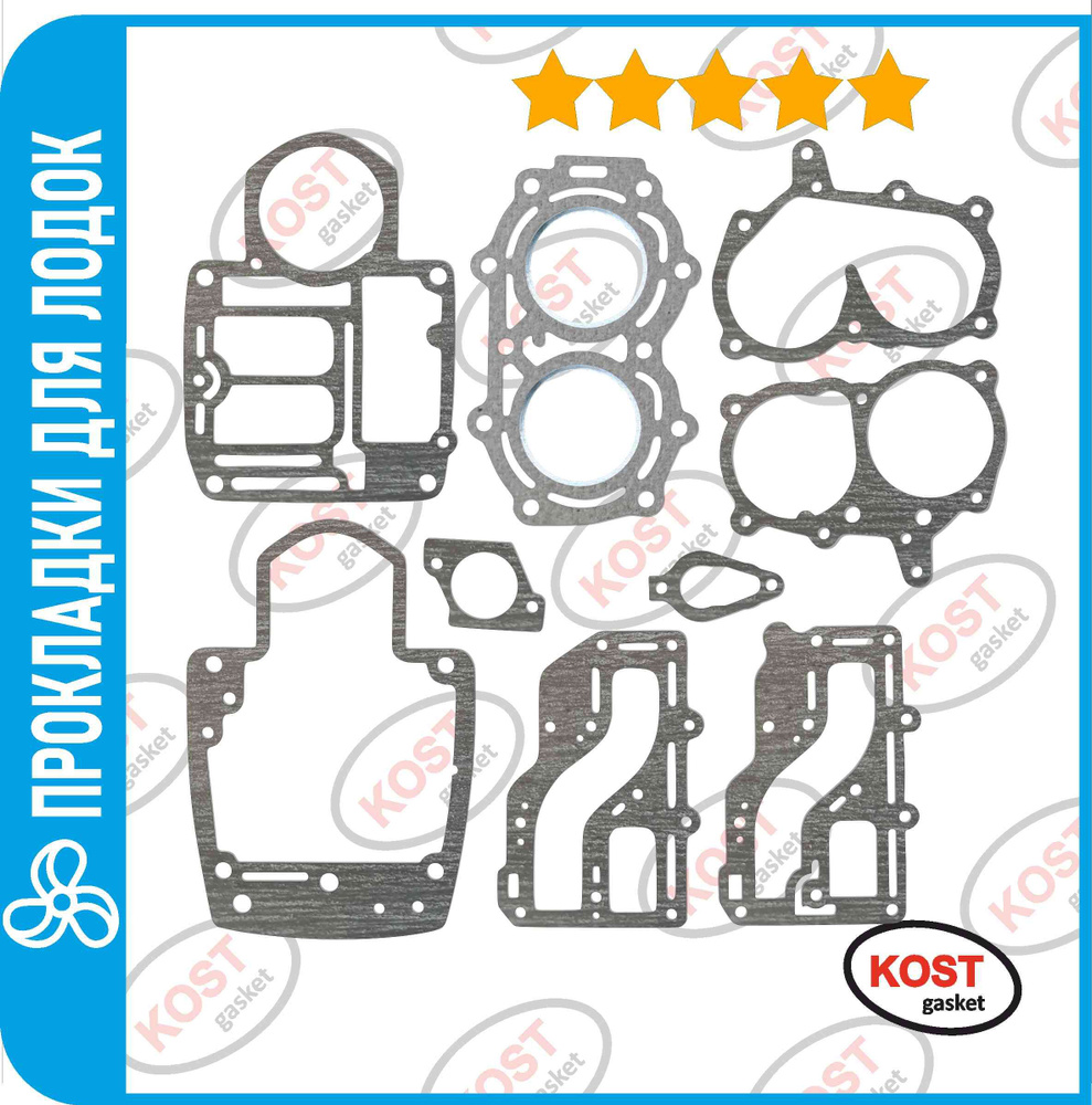 Комплект прокладок БЕЗ ГБЦ двигателя лодочного мотора Mercury, Tohatsu 9,9 - 18 (Арт. 3G4-87121-0)  #1