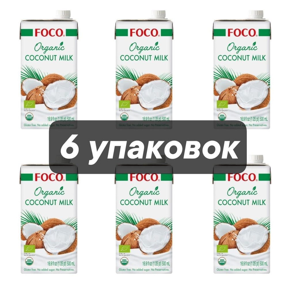 FOCO Organic кокосовое молоко 10-12% 500 мл, 6 шт #1